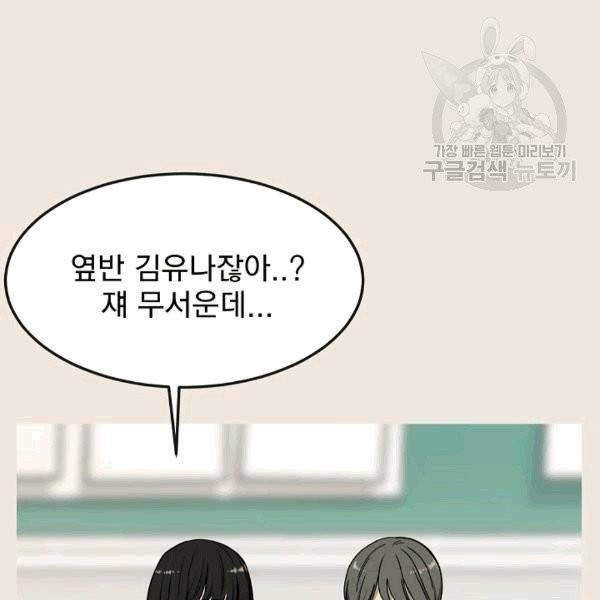 도화도아 3화 7