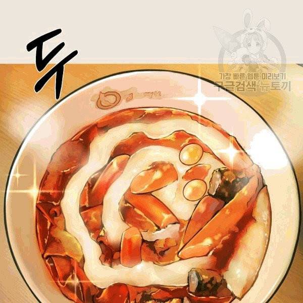 도화도아 3화 11