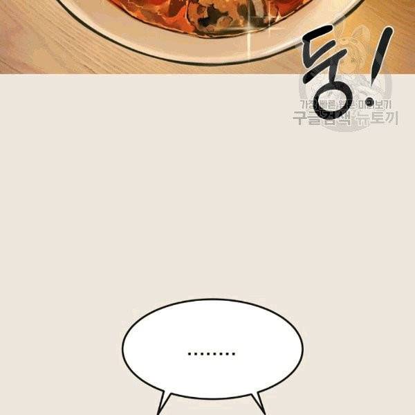 도화도아 3화 12
