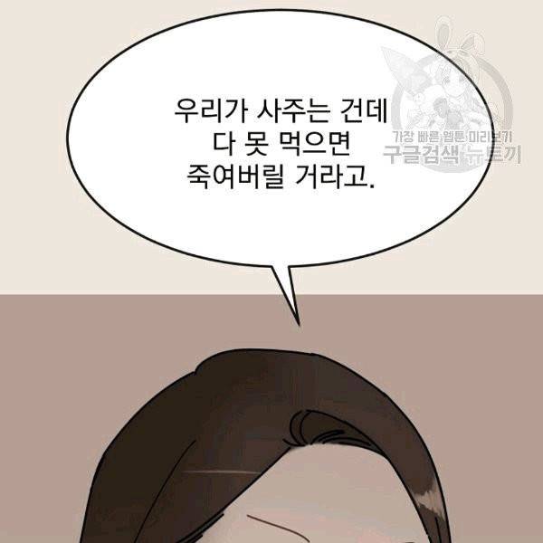 도화도아 3화 14