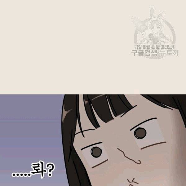 도화도아 3화 16