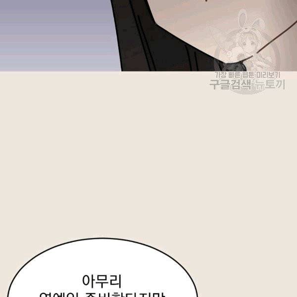 도화도아 3화 17