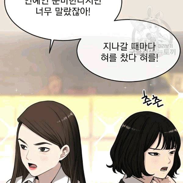 도화도아 3화 18