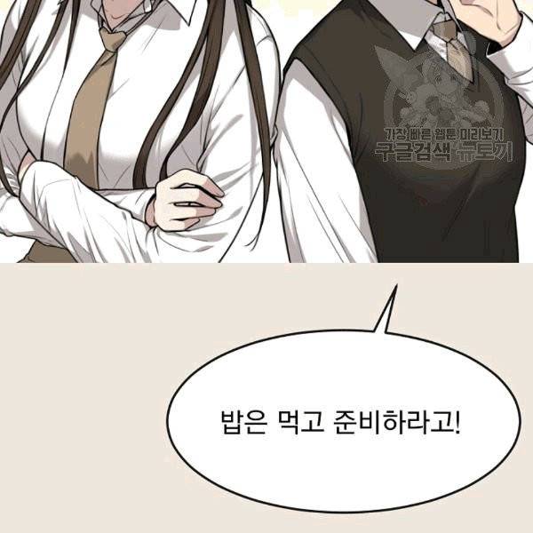 도화도아 3화 19
