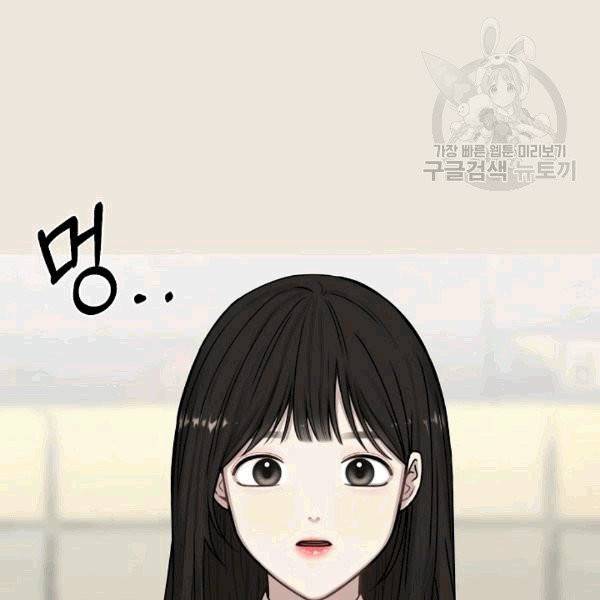 도화도아 3화 20