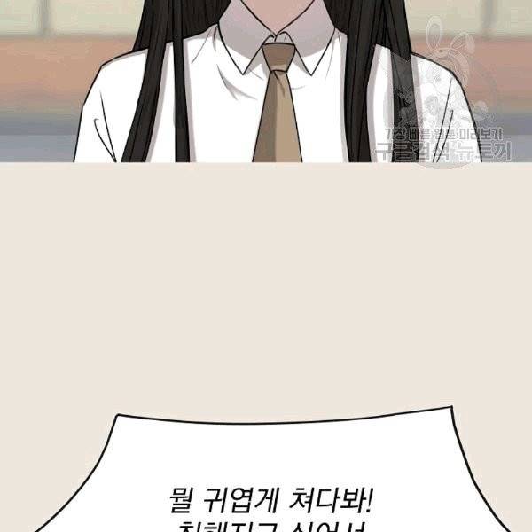 도화도아 3화 21