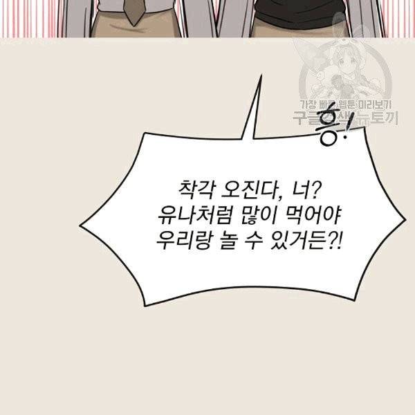 도화도아 3화 23