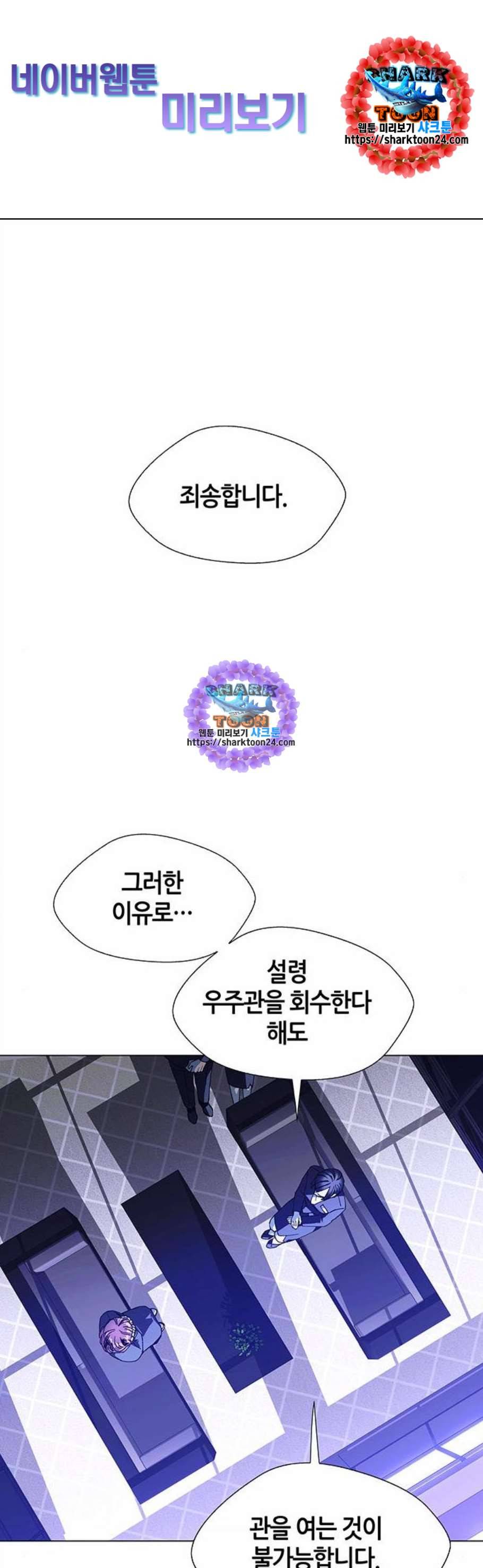 AI가 세상을 지배한다면 15화 1