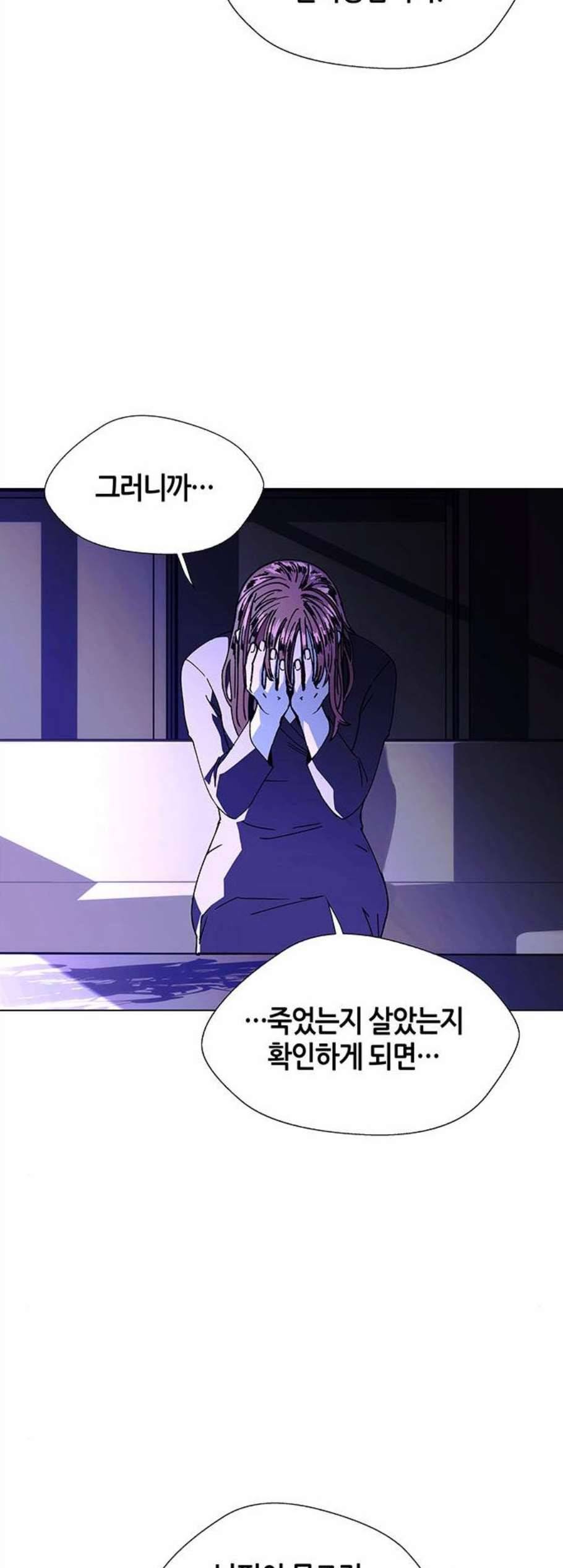 AI가 세상을 지배한다면 15화 2
