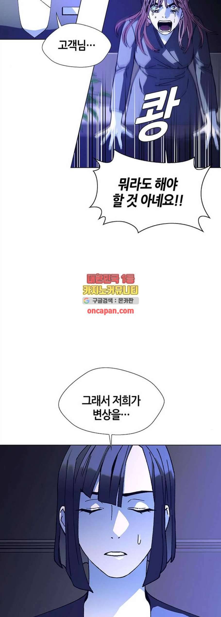 AI가 세상을 지배한다면 15화 5