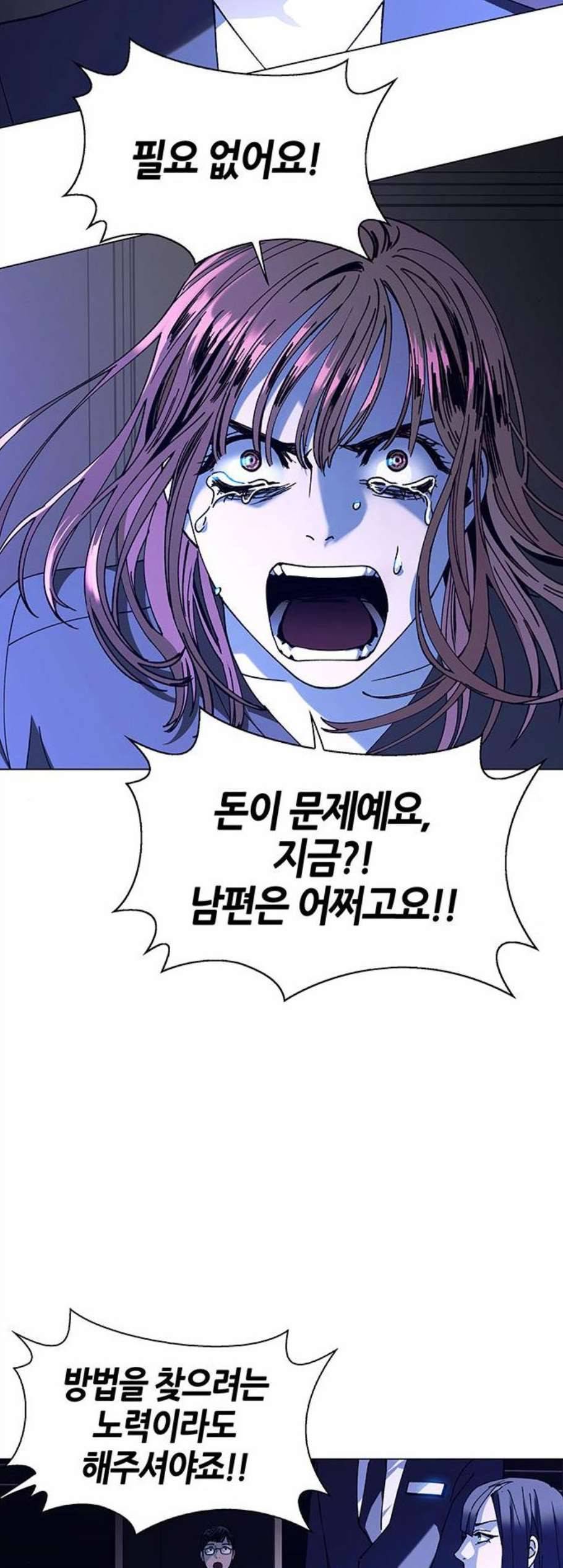 AI가 세상을 지배한다면 15화 6