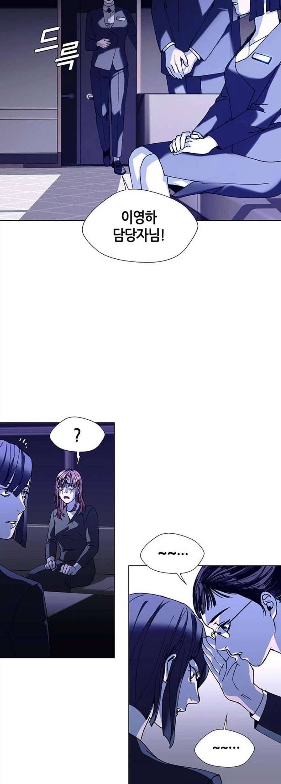 AI가 세상을 지배한다면 15화 7