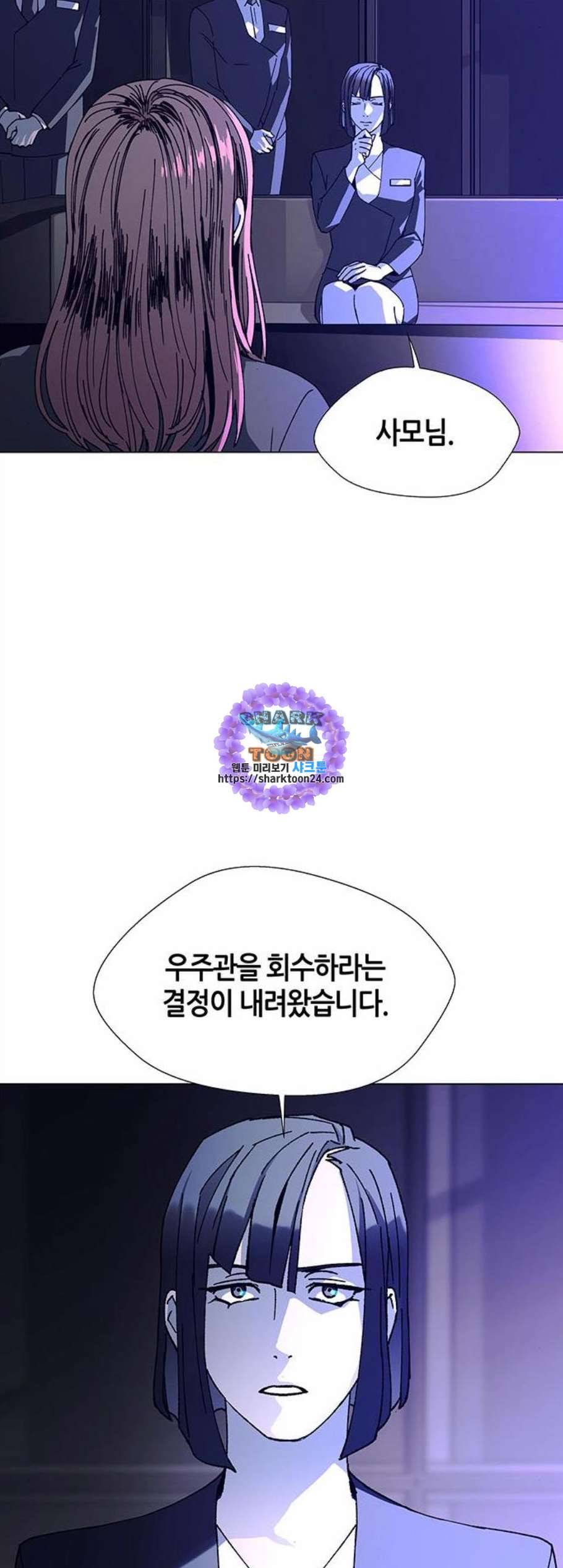 AI가 세상을 지배한다면 15화 9