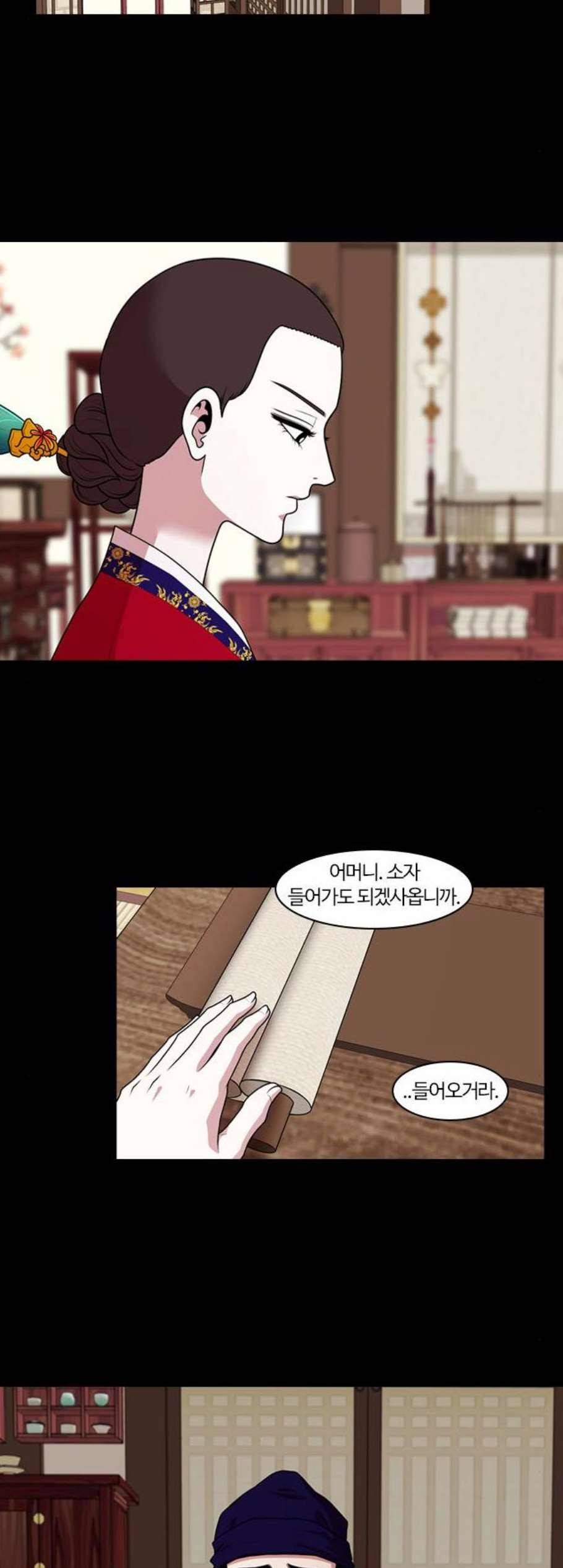 내일 188화 바람꽃 9 4