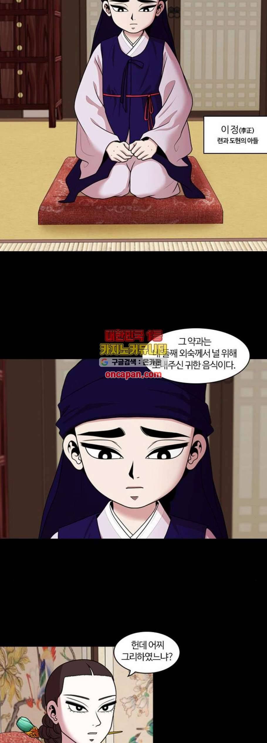내일 188화 바람꽃 9 5