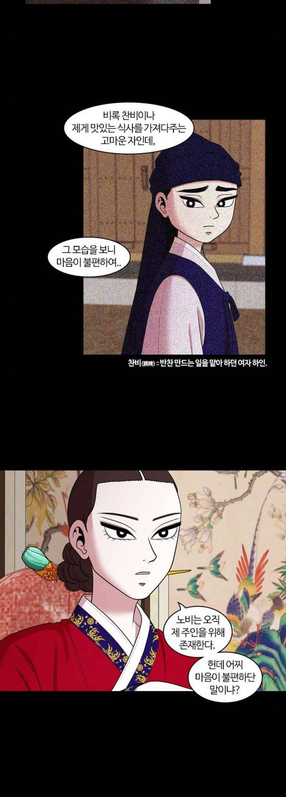 내일 188화 바람꽃 9 7