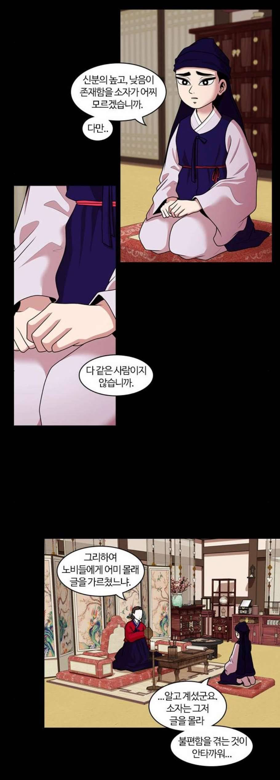 내일 188화 바람꽃 9 8
