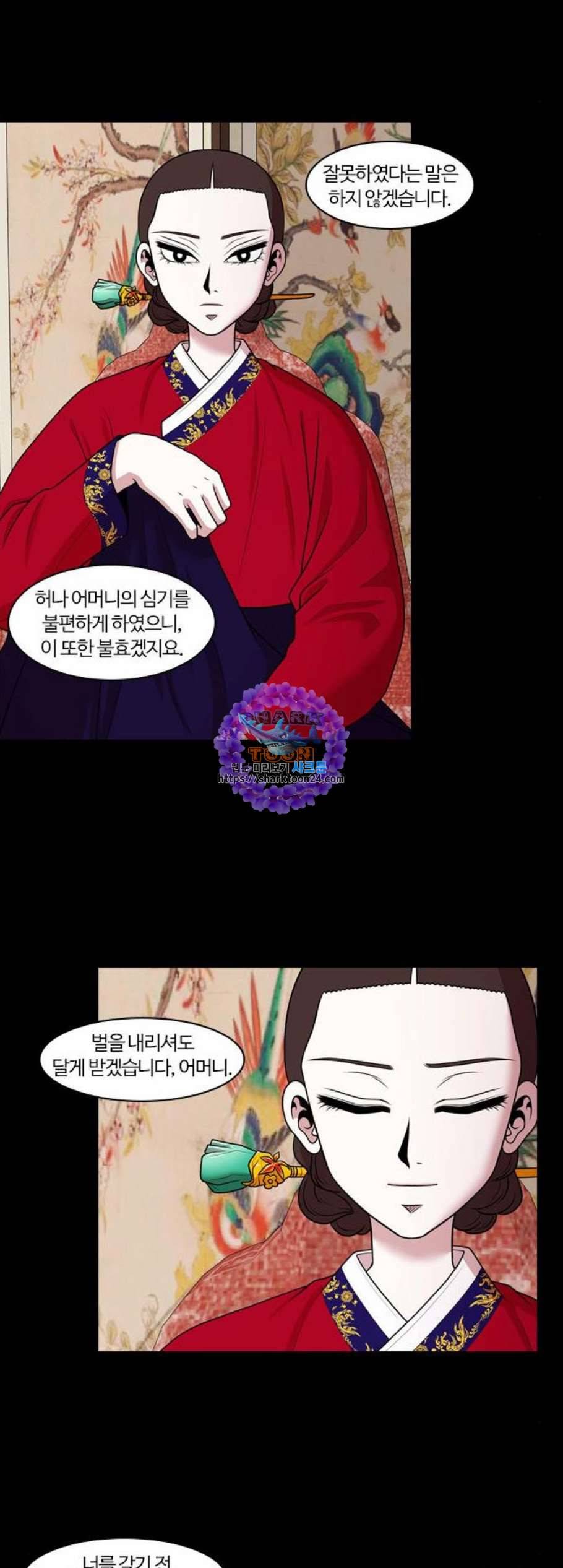 내일 188화 바람꽃 9 9
