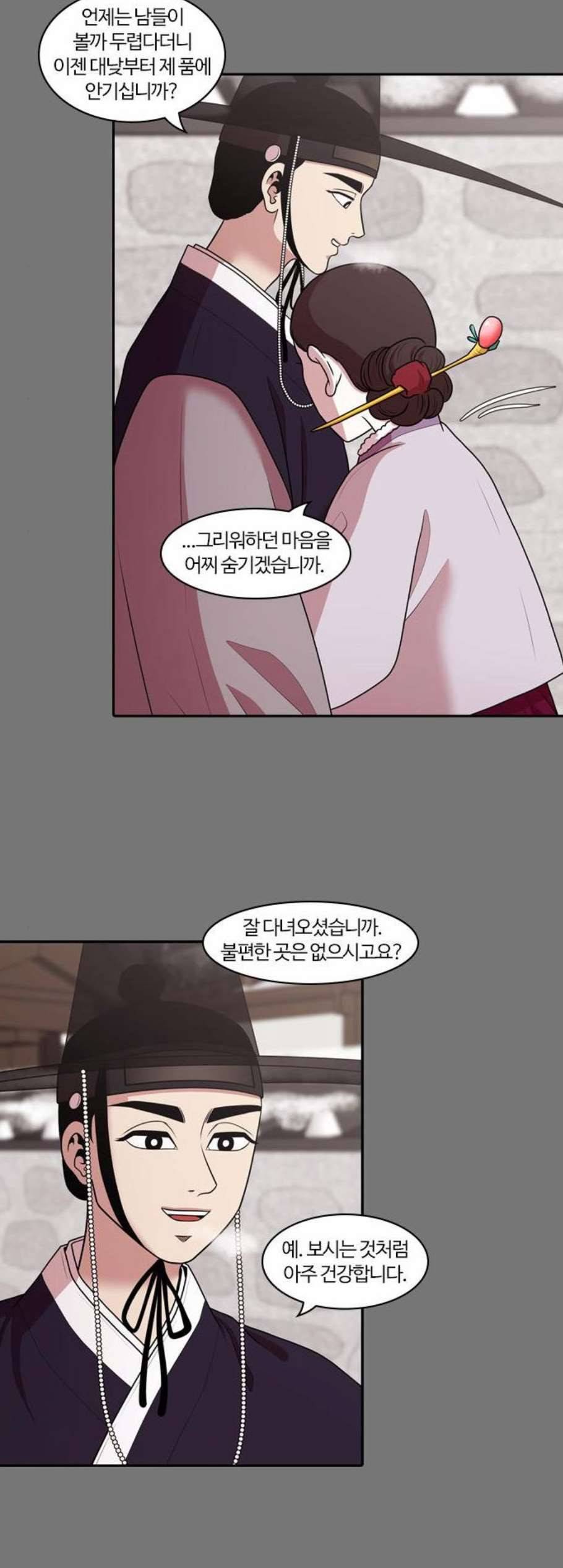 내일 188화 바람꽃 9 11
