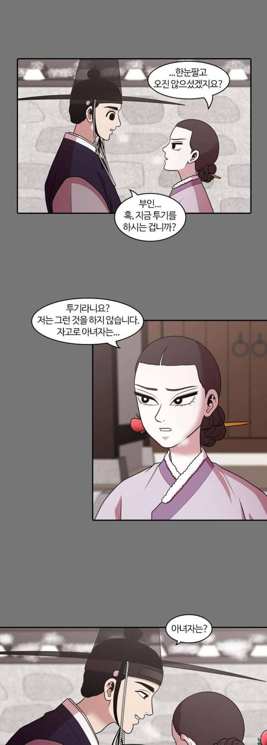 내일 188화 바람꽃 9 12