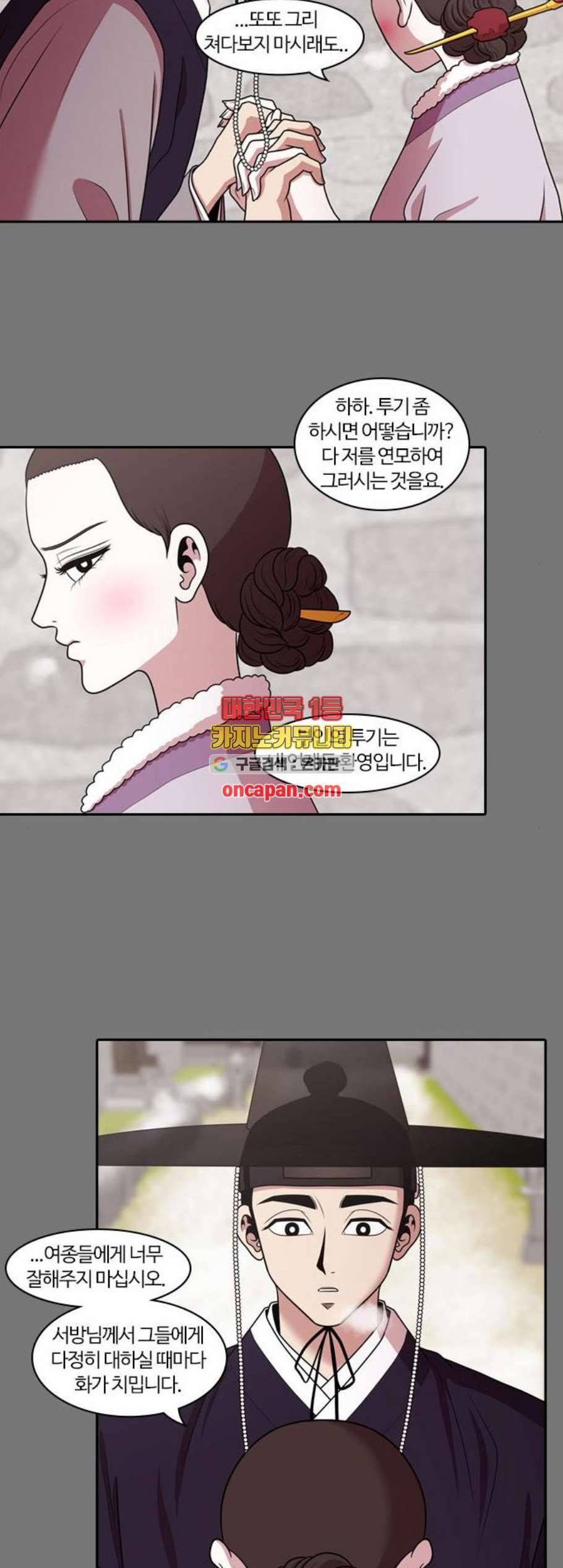 내일 188화 바람꽃 9 13