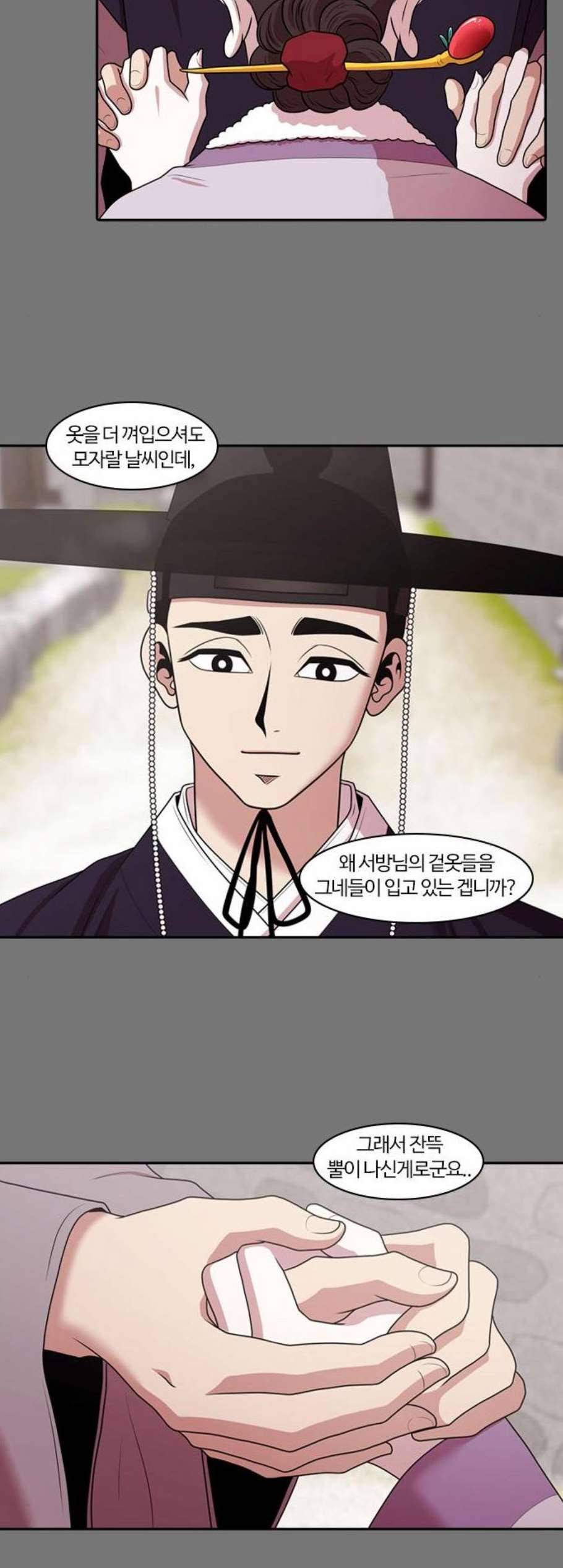 내일 188화 바람꽃 9 14
