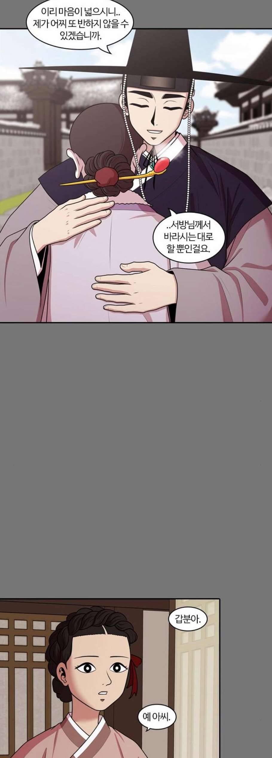 내일 188화 바람꽃 9 18