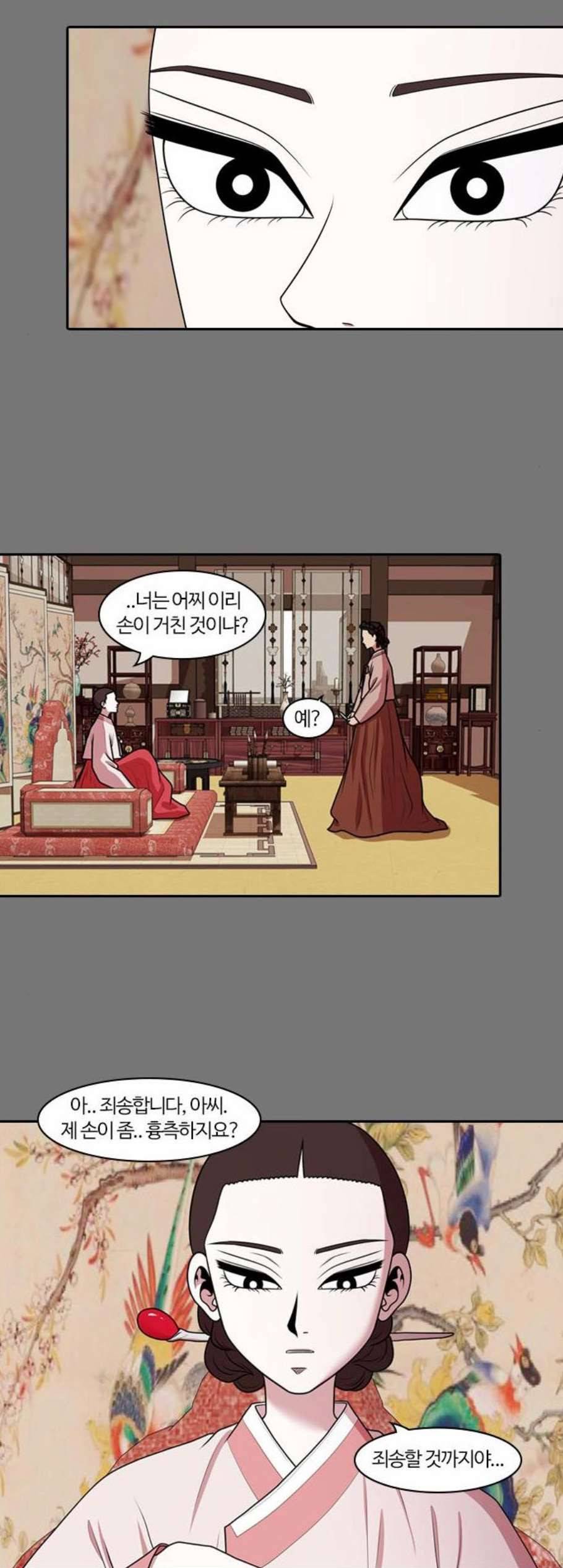 내일 188화 바람꽃 9 20