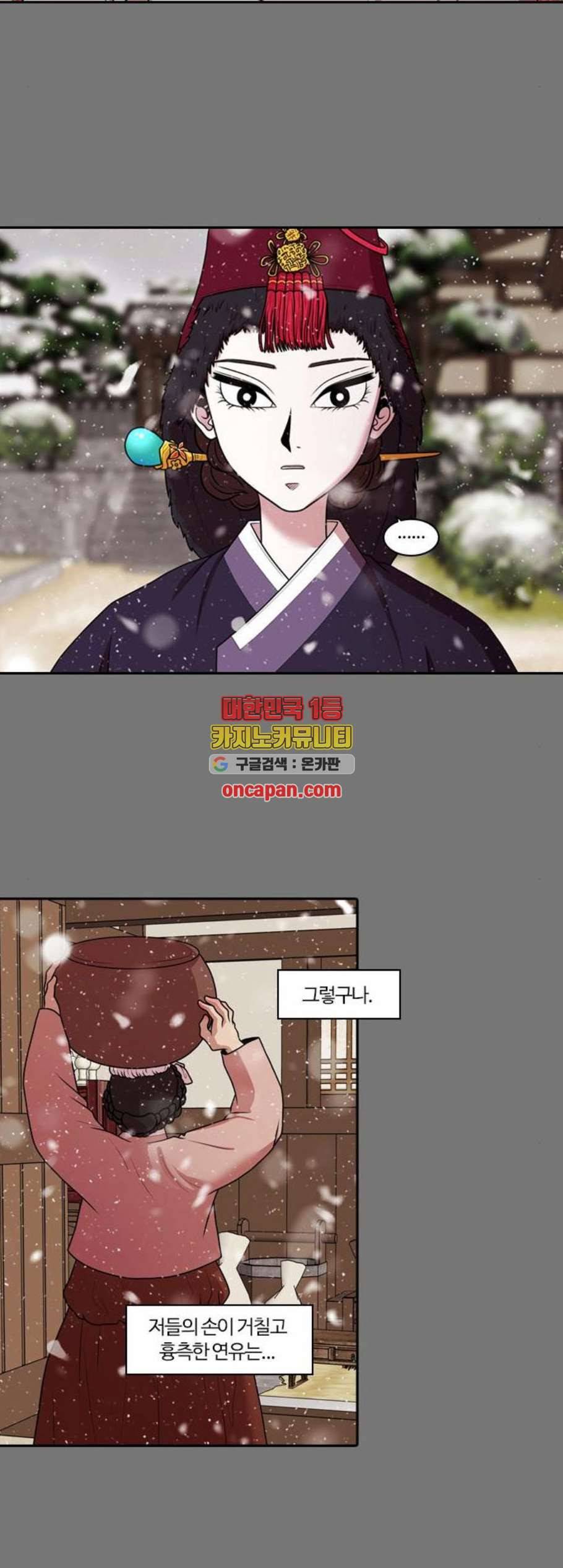 내일 188화 바람꽃 9 21