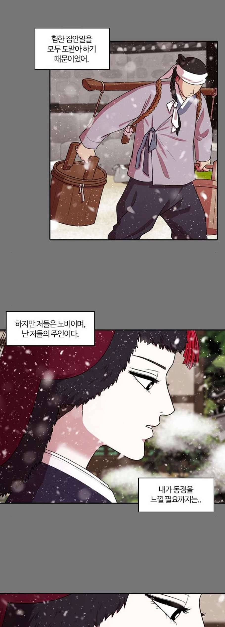 내일 188화 바람꽃 9 22