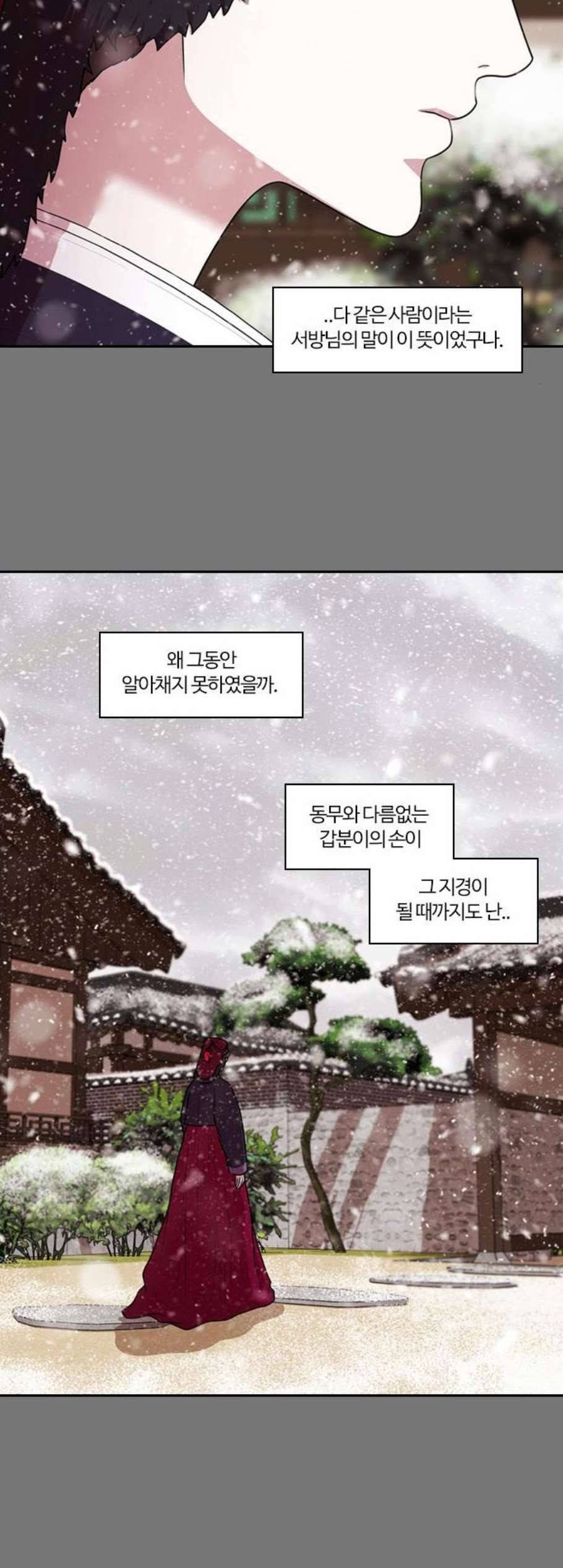 내일 188화 바람꽃 9 23