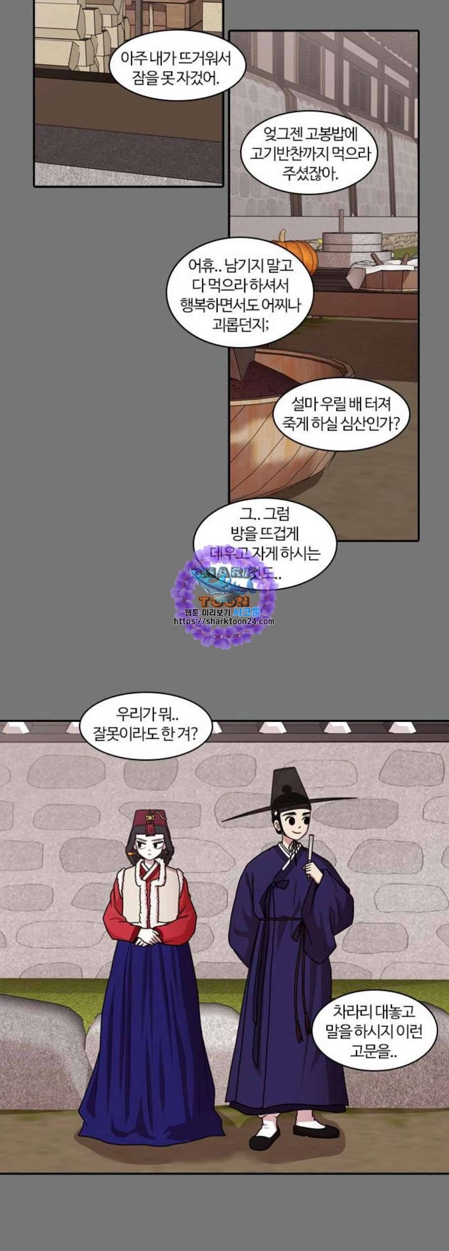 내일 188화 바람꽃 9 25