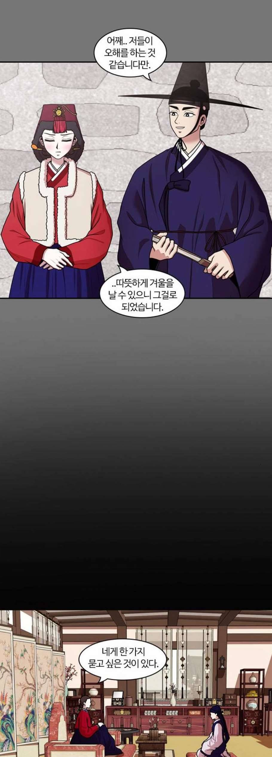 내일 188화 바람꽃 9 26