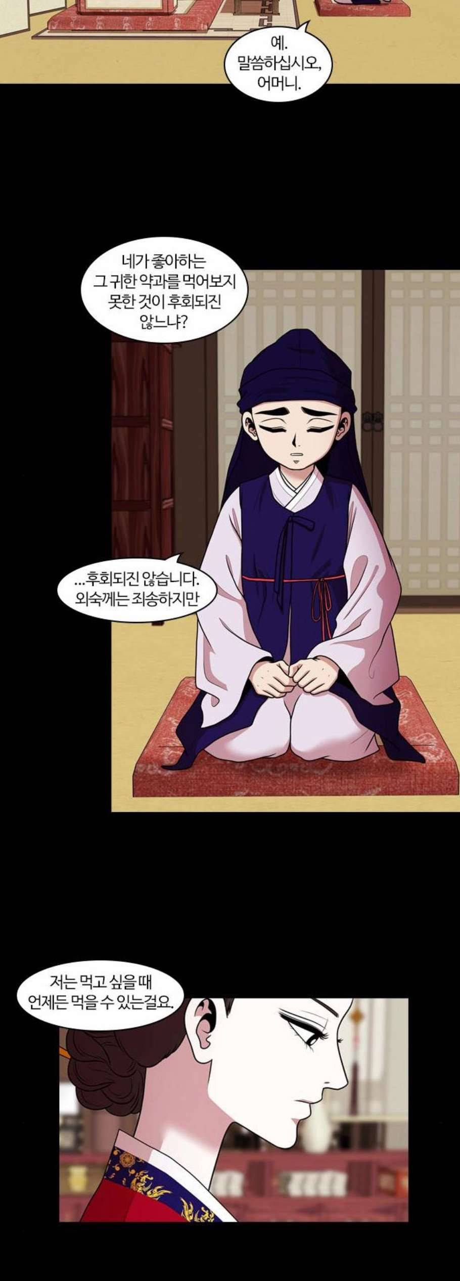 내일 188화 바람꽃 9 27