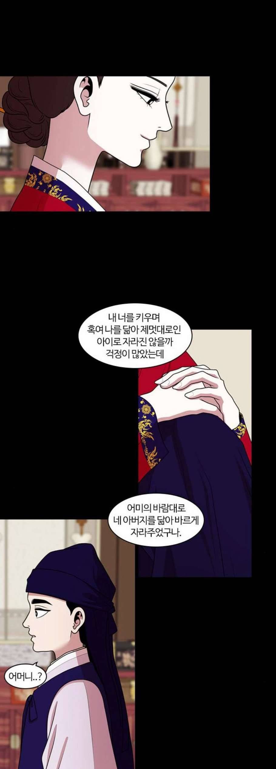 내일 188화 바람꽃 9 28