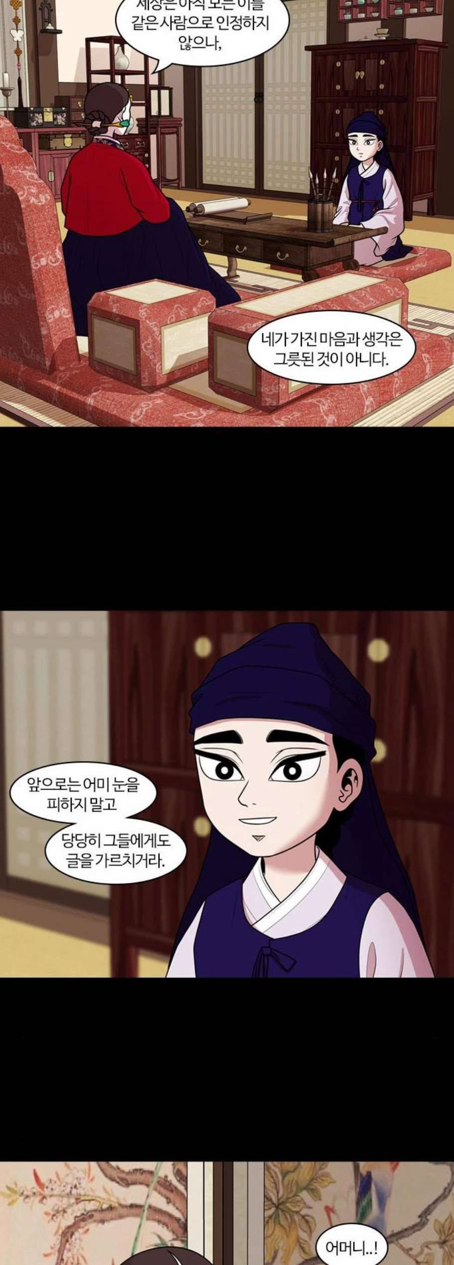 내일 188화 바람꽃 9 30
