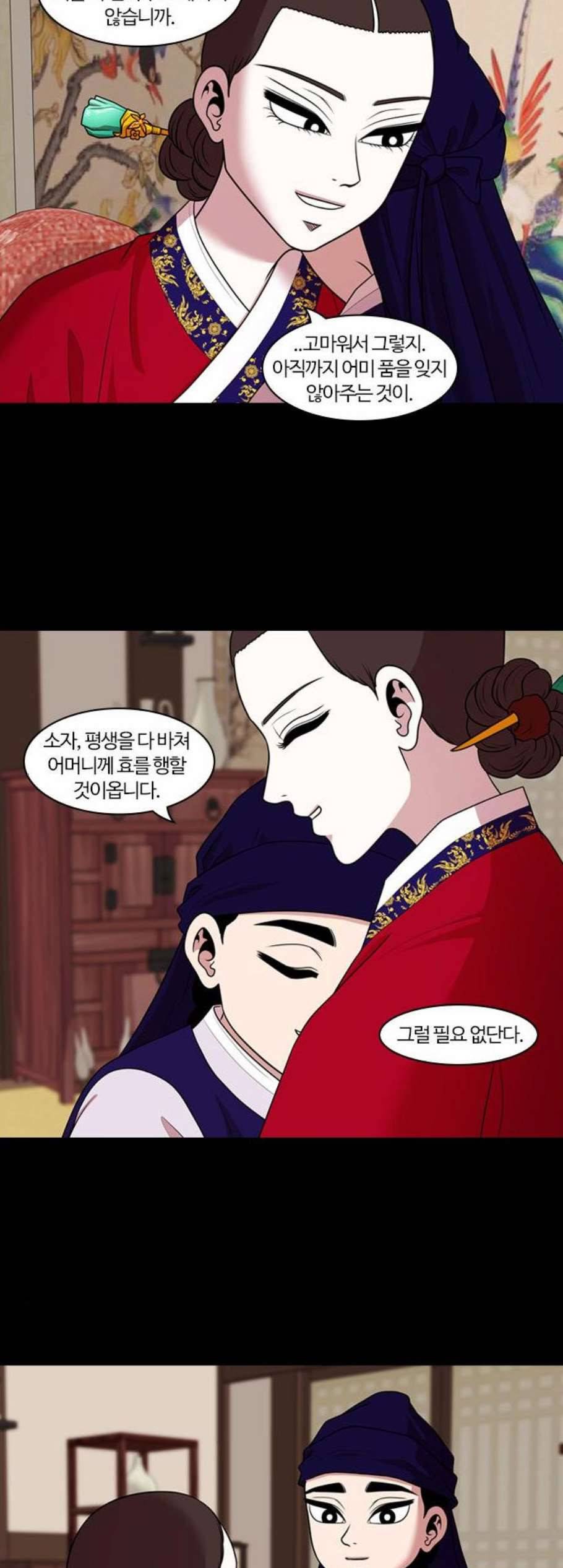 내일 188화 바람꽃 9 32