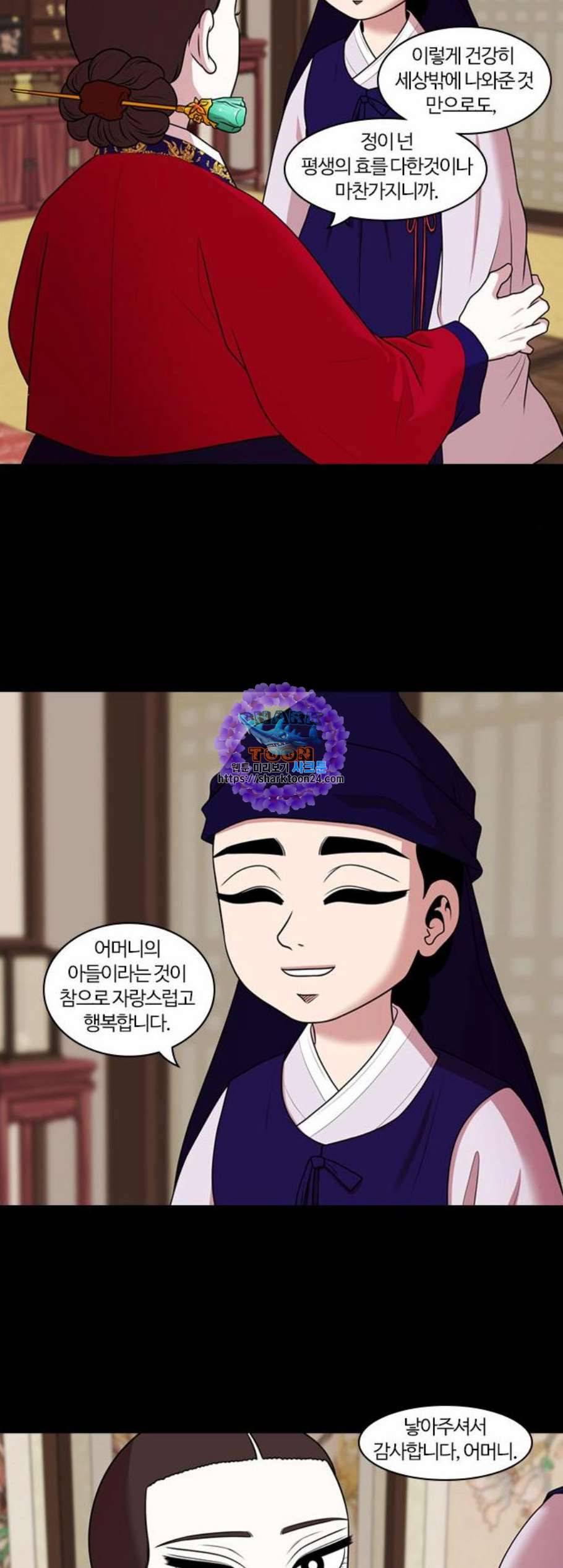 내일 188화 바람꽃 9 33