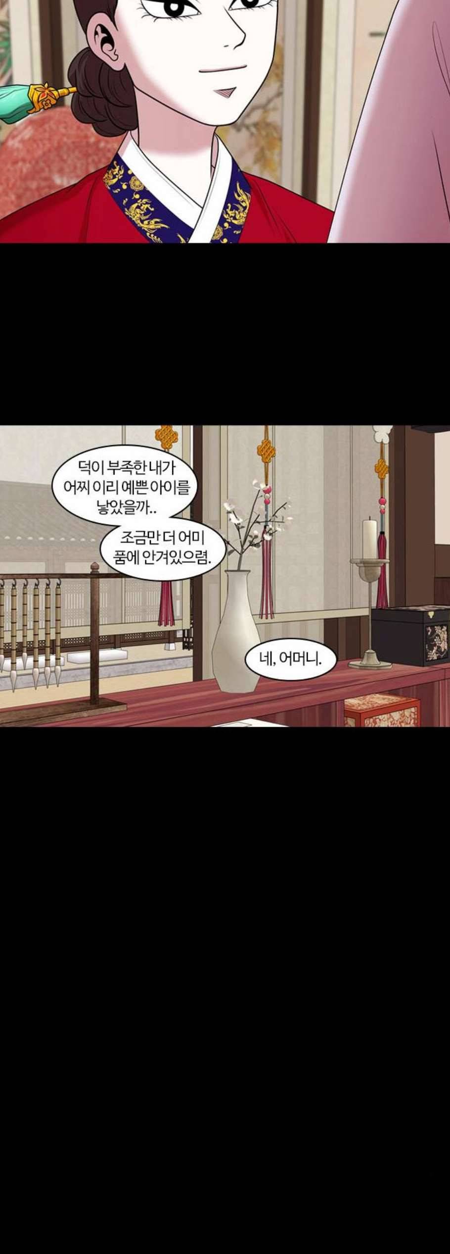내일 188화 바람꽃 9 34