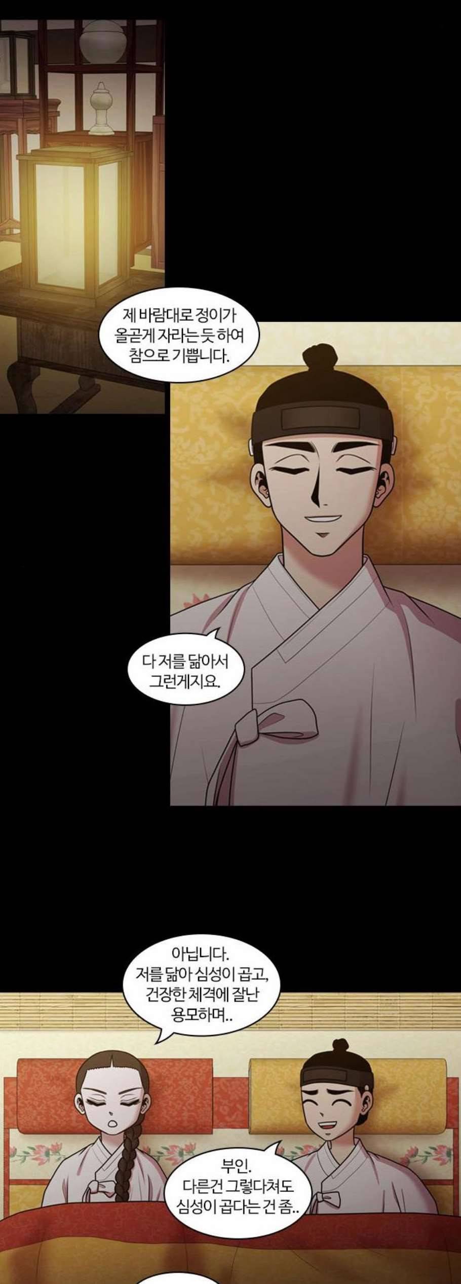 내일 188화 바람꽃 9 35
