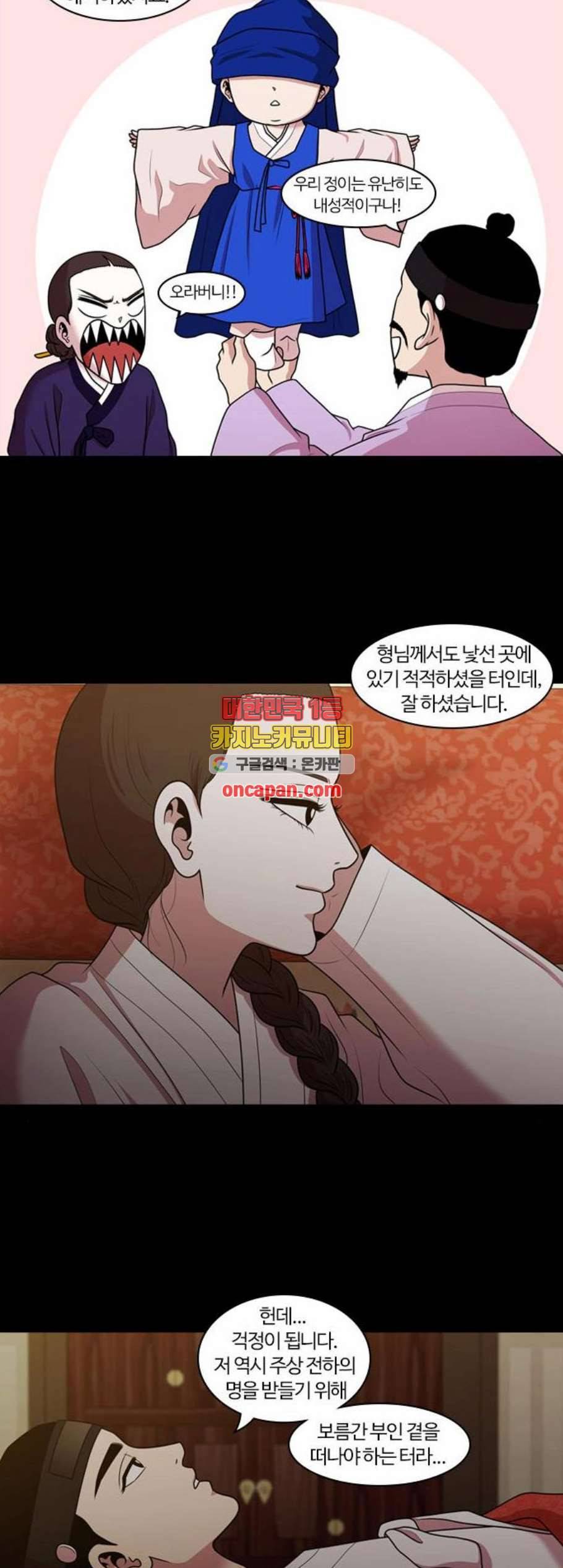 내일 188화 바람꽃 9 37