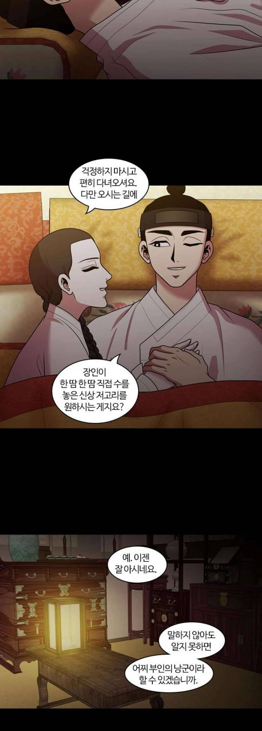 내일 188화 바람꽃 9 38