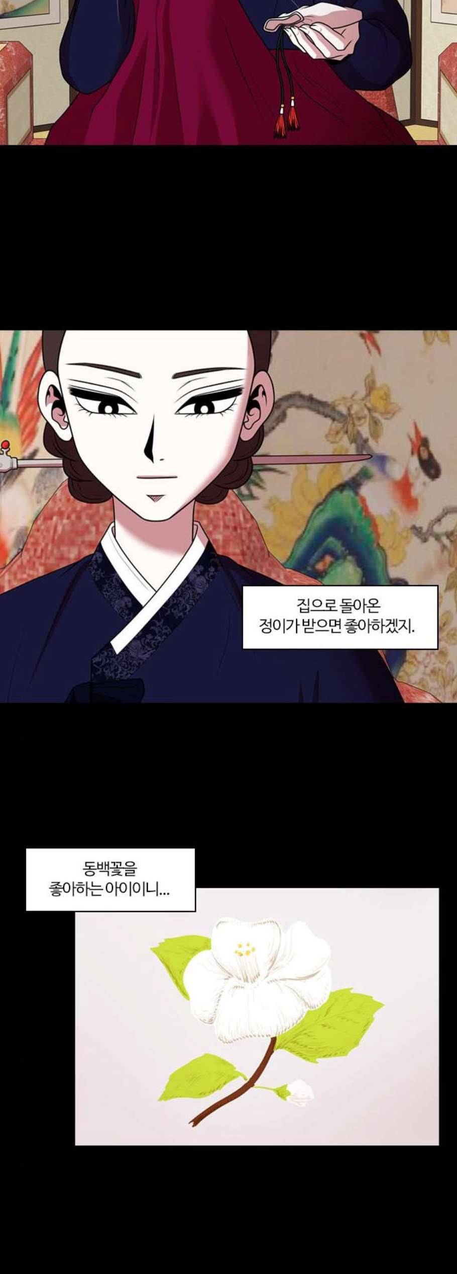 내일 188화 바람꽃 9 40