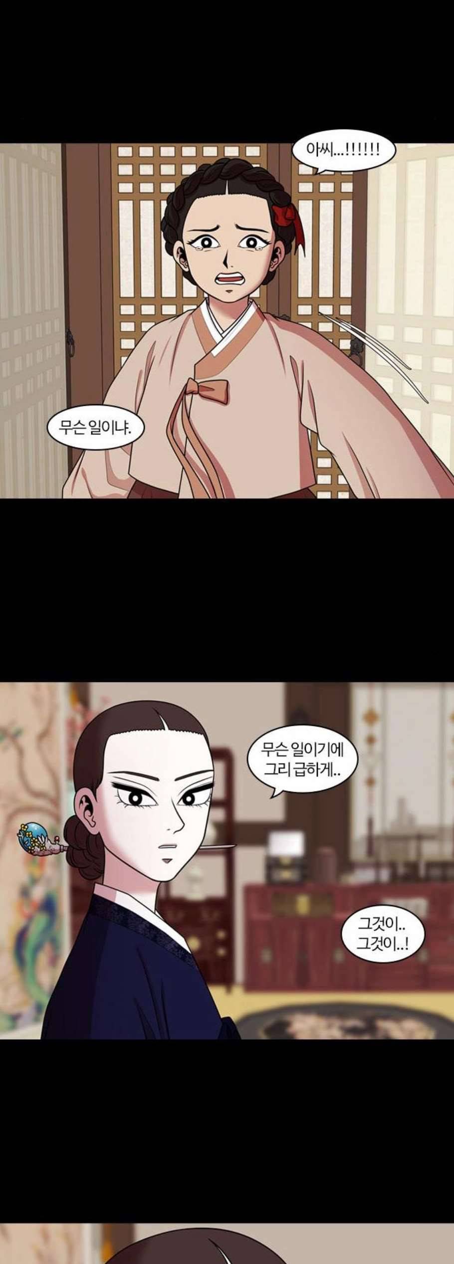 내일 188화 바람꽃 9 42