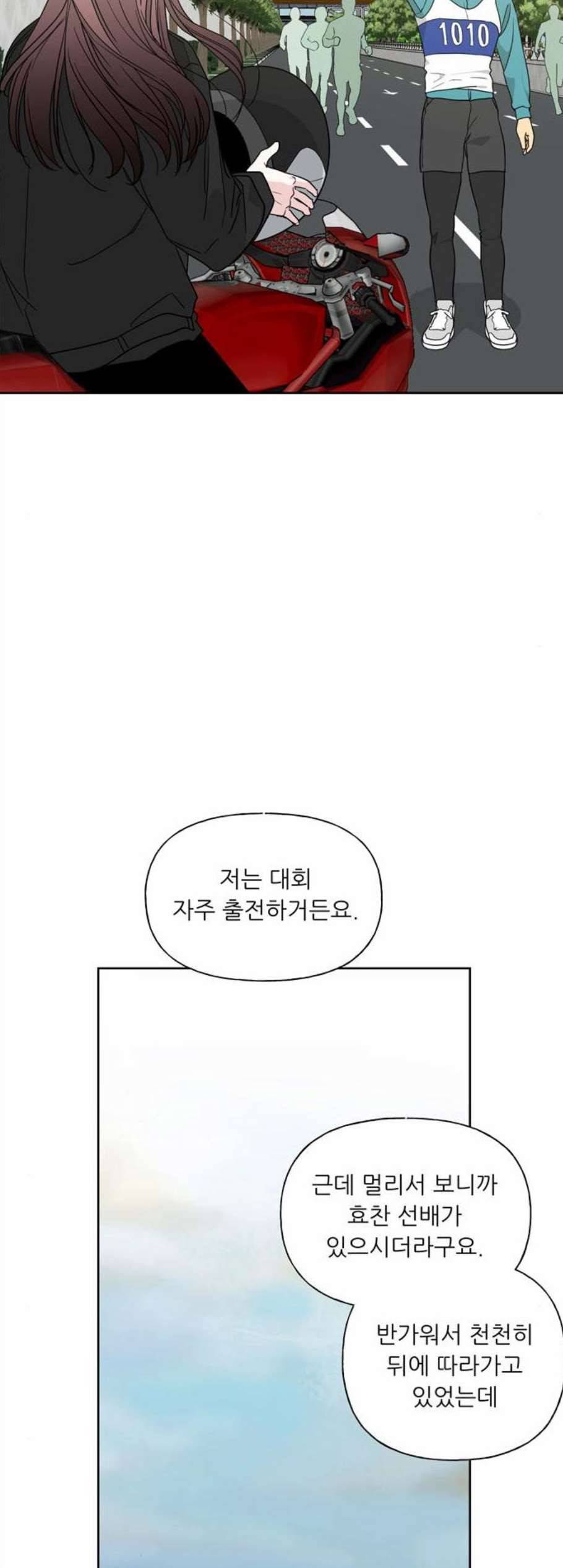 맘마미안 75화 2