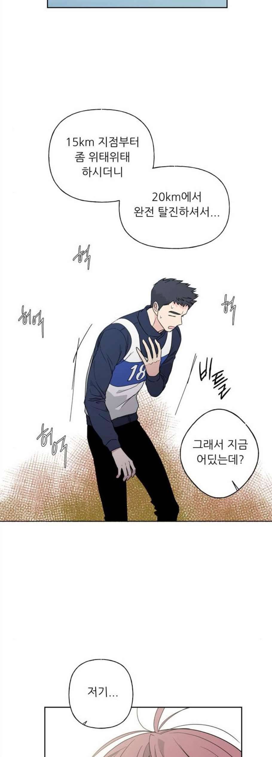 맘마미안 75화 3