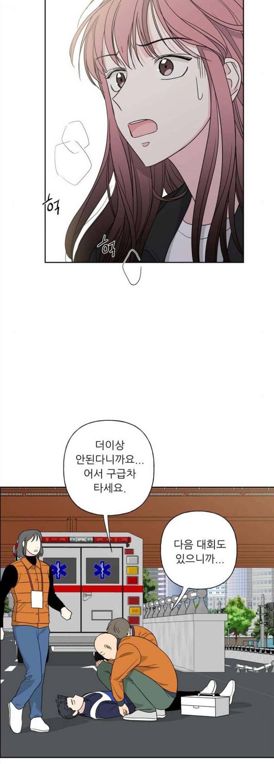 맘마미안 75화 4