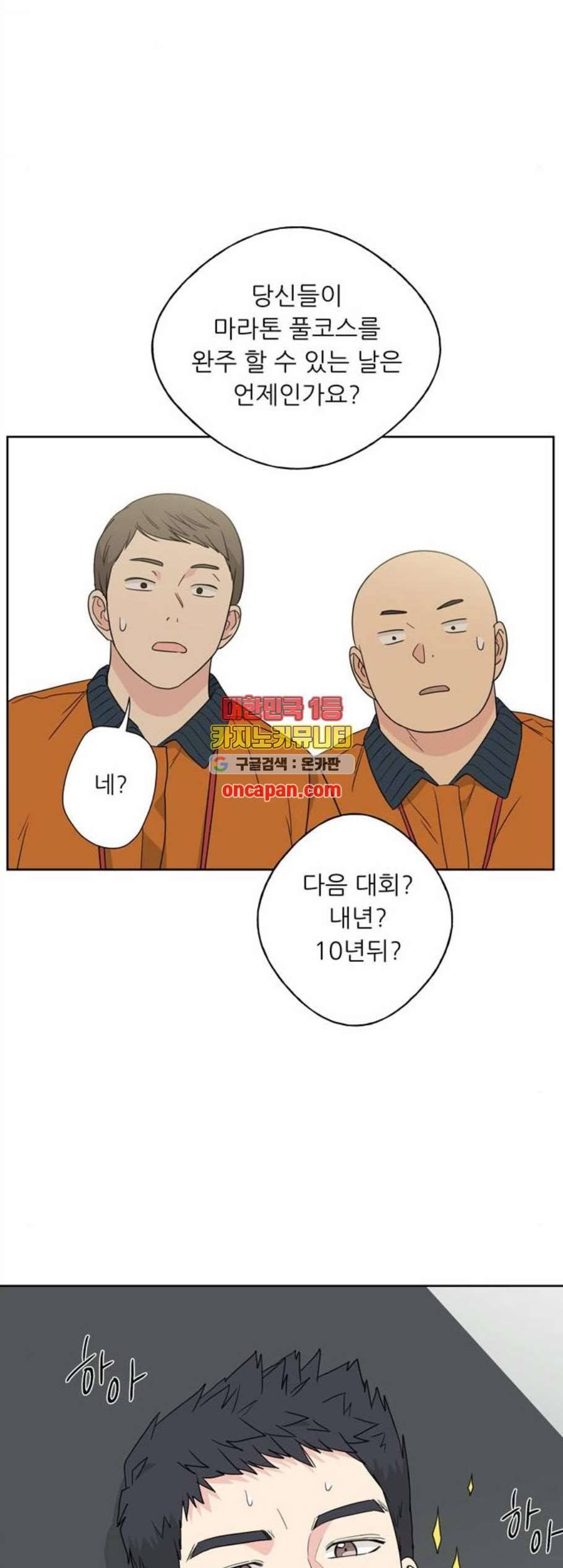 맘마미안 75화 5