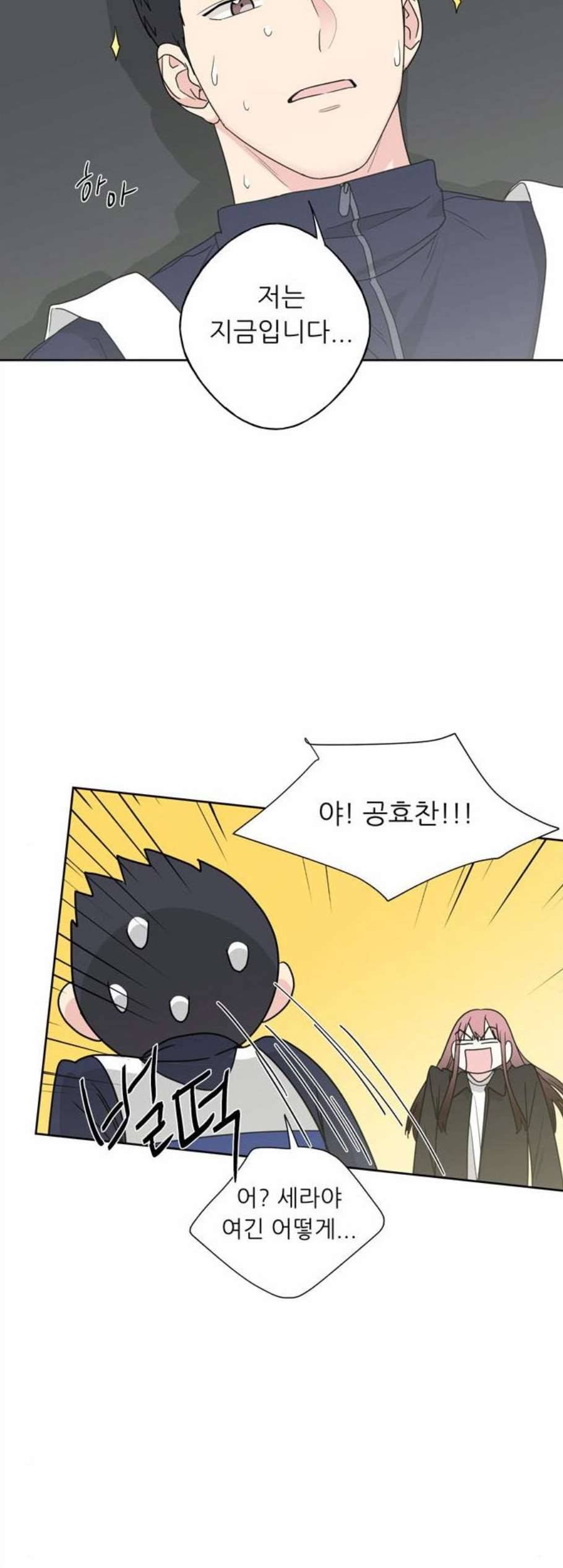 맘마미안 75화 6
