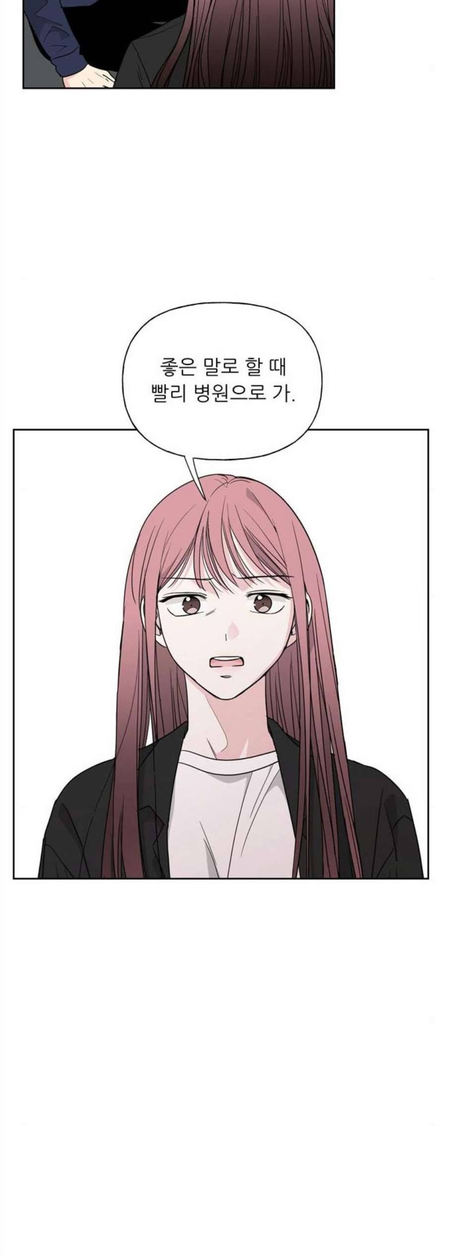 맘마미안 75화 8